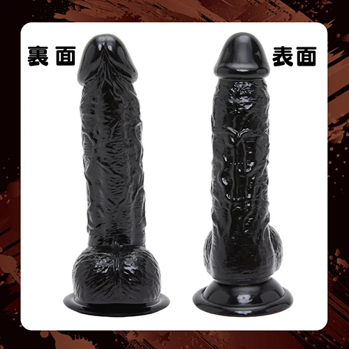 純国産 ぷにっとりあるディルド BLACK 14cm（UHTP-356）