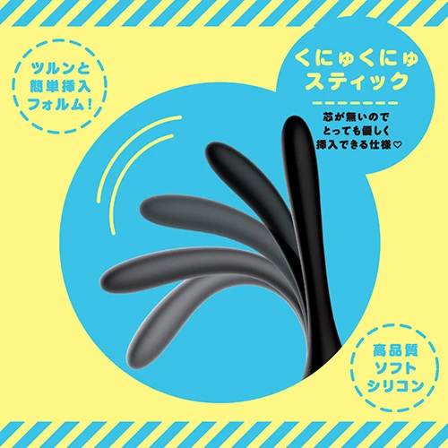 メス堕ちスーパービギナー　くにゅスティック（UHTP-297）