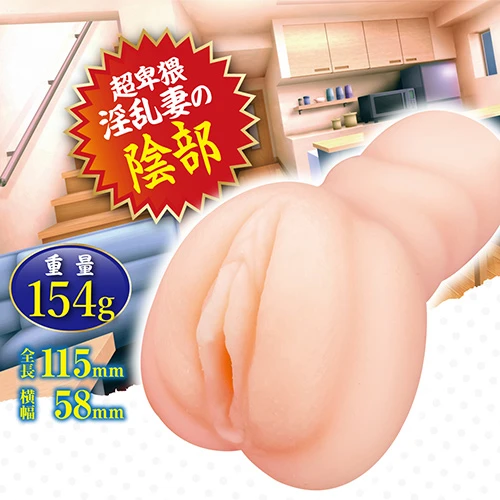 乳もアソコも変態だ