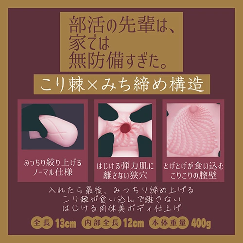 部活の先輩は、家では無防備すぎた。（BGFT-037）