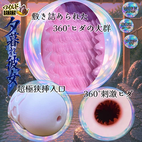 夕暮れ彼女（WB007）