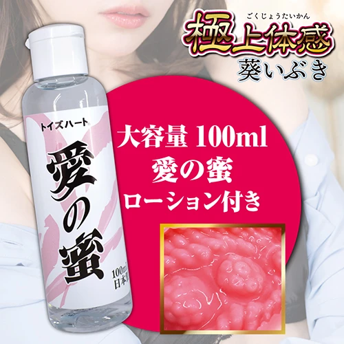 極上体感 葵いぶき