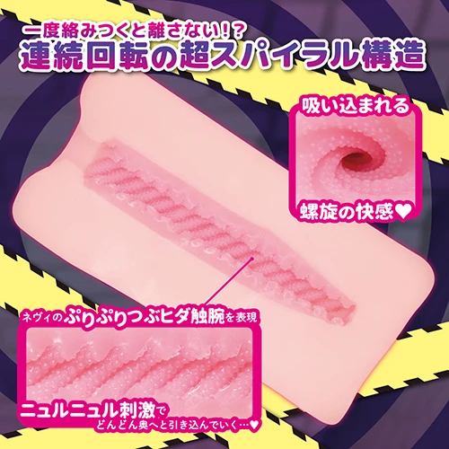 触手迷路 ～この先いたずらモンスター出没注意～