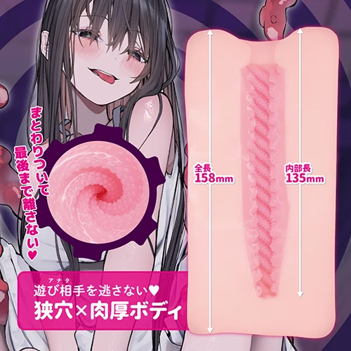 触手迷路 ～この先いたずらモンスター出没注意～