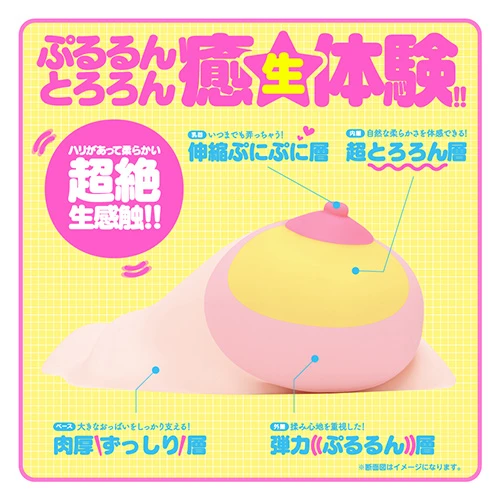 ぷるるん 天然おっぱい NEO［PURURUN TENNEN OPPAI NEO］（UGPR-254）
