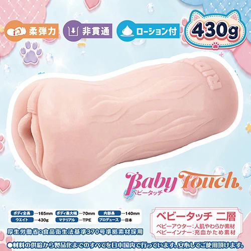 すりすりパコねこ
