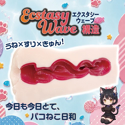 すりすりパコねこ