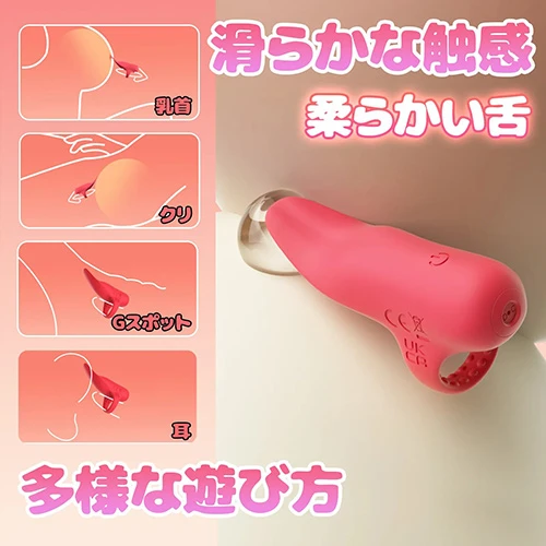舌装着型ローター（SW-268）