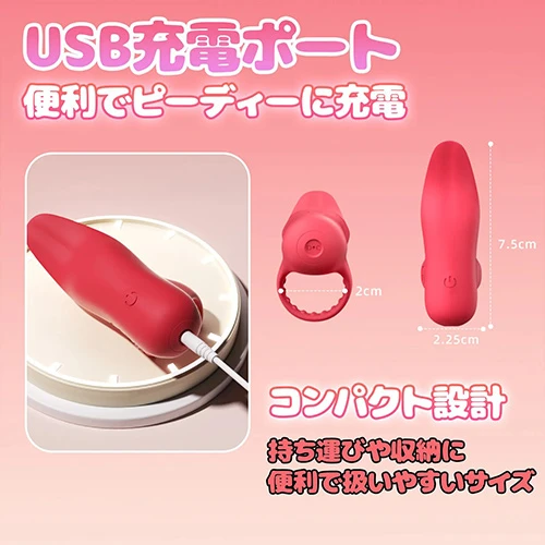 舌装着型ローター（SW-268）