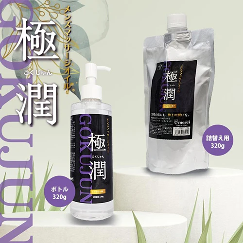 メンズエステマッサージオイル「極潤」320g