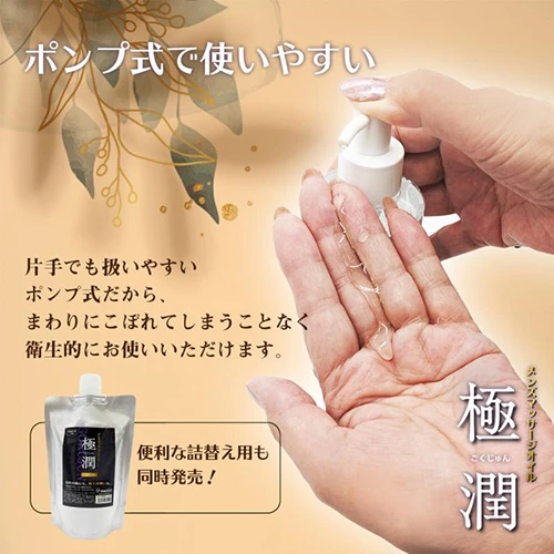 メンズエステマッサージオイル「極潤」320g