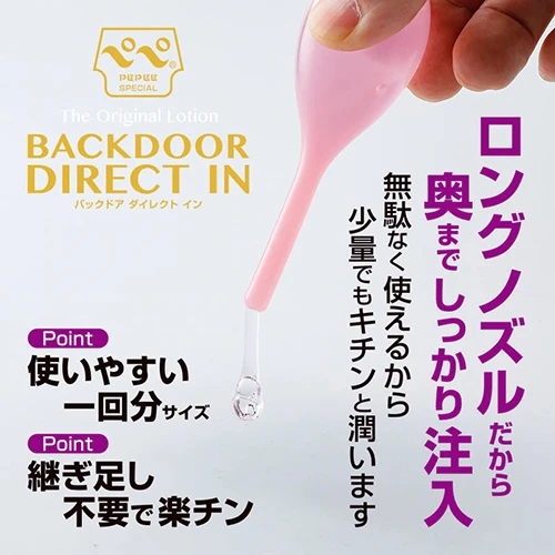 ぺぺSPバックドア ダイレクトイン 20ml