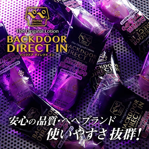 ぺぺSPバックドア ダイレクトイン 20ml