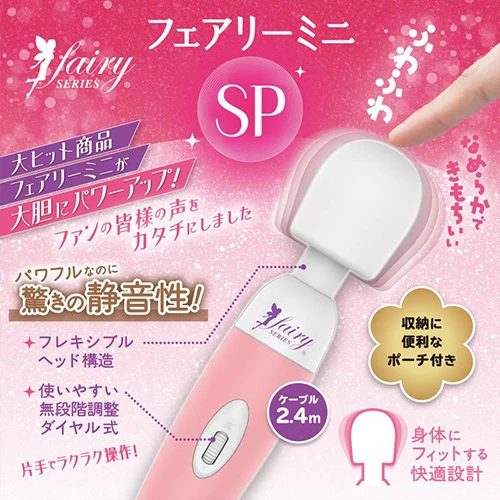 フェアリーミニ　SP