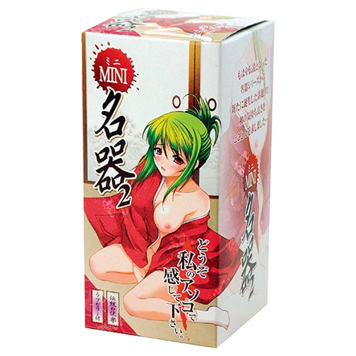 ミニ名器2
