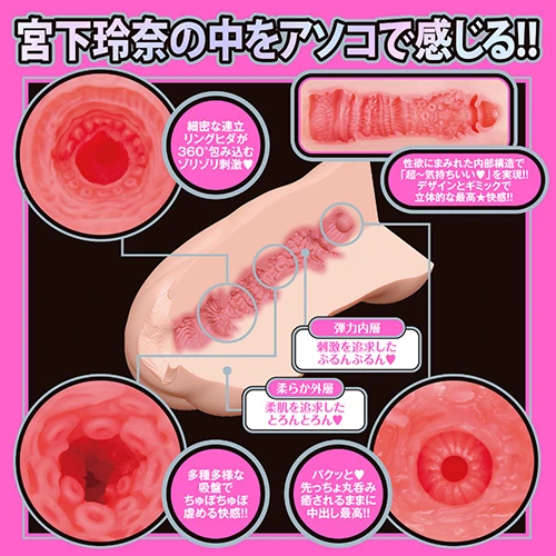 JAPANESE REAL HOLE LOVE 宮下玲奈（UHTP-305）