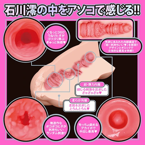 JAPANESE REAL HOLE LOVE 石川澪（UHTP-306）