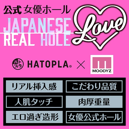 JAPANESE REAL HOLE LOVE 石川澪（UHTP-306）