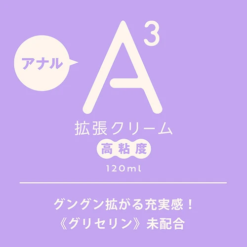 A3アナル拡張クリーム 高粘度 120ml（UHTP-396）