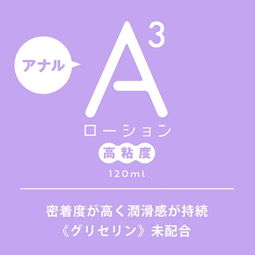 A3アナルローション 高粘度 120ml（UHTP-395）
