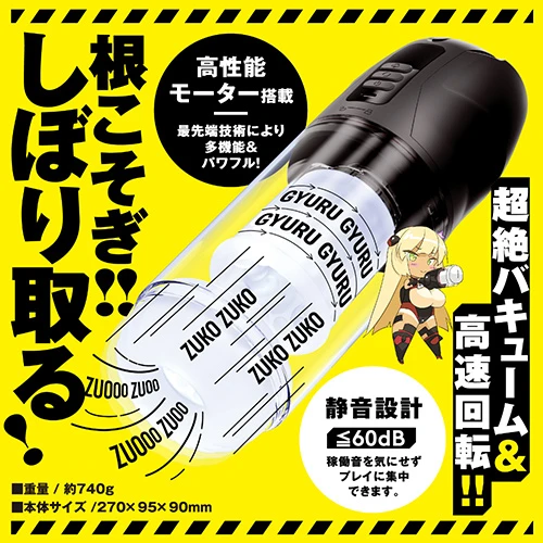 ぷにあなロイド18（UHTP-363）