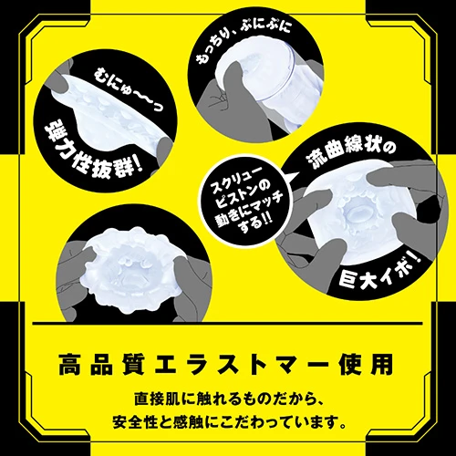 ぷにあなロイド18（UHTP-363）