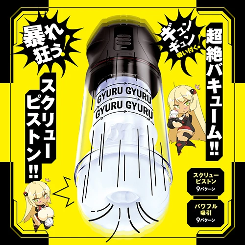 ぷにあなロイド18（UHTP-363）