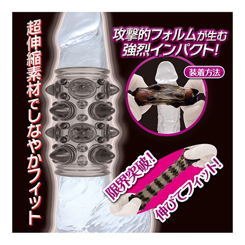 インパクトストロングバンド　スパイク