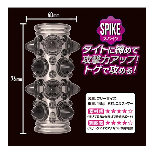 インパクトストロングバンド　スパイク