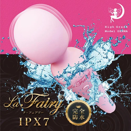 La Fairy（ラ・フェアリー）IPX7