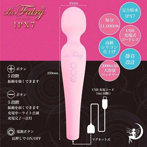 La Fairy（ラ・フェアリー）IPX7