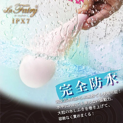 La Fairy（ラ・フェアリー）IPX7