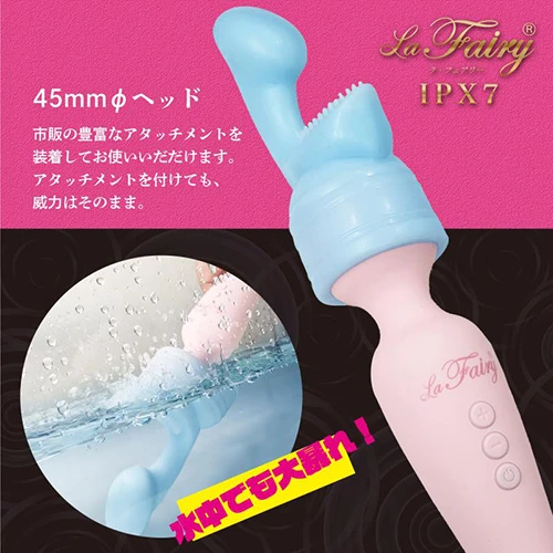 La Fairy（ラ・フェアリー）IPX7