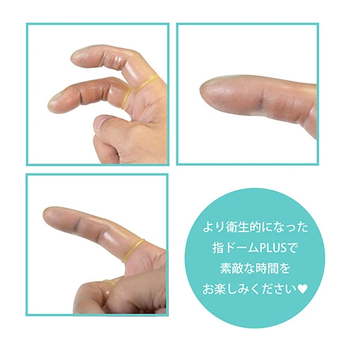 指ドーム Plus (20ヶ入)