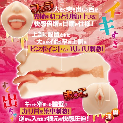 フェラマン主義　貫通