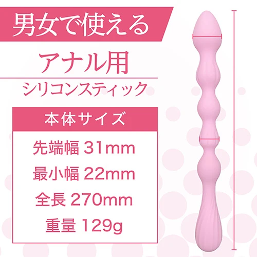 メス化TRYスティック 貫通（1513）