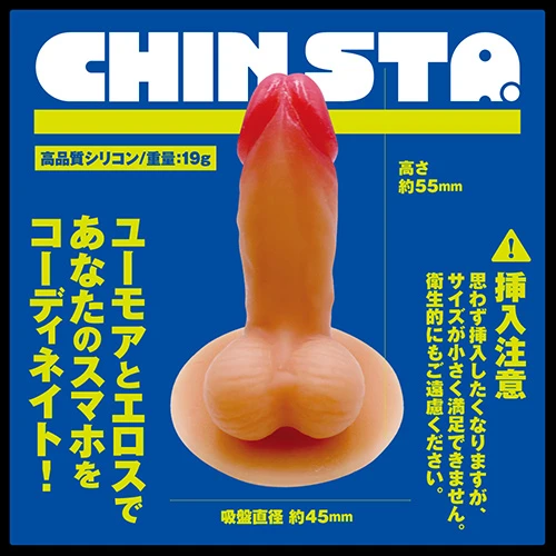 CHINSTA ちんスタ（1556）