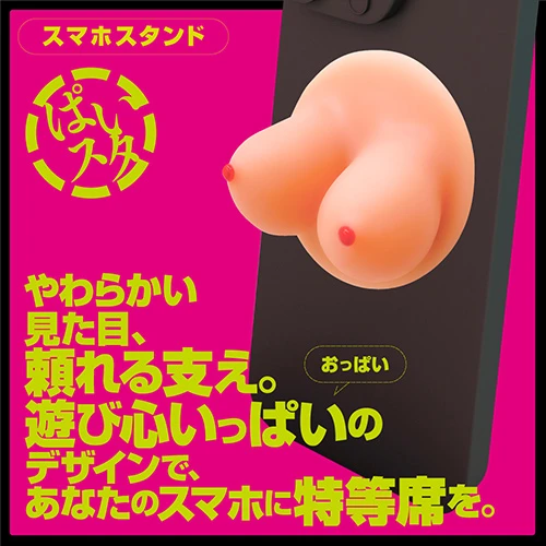 PAISTA ぱいスタ（1557）