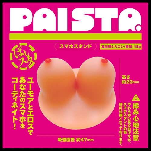 PAISTA ぱいスタ（1557）