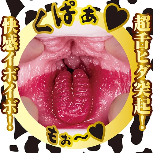 もちむち もぉ〜娘っこ。乙アリス