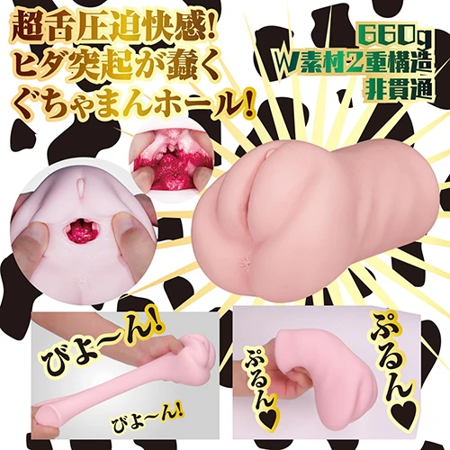 もちむち もぉ〜娘っこ。乙アリス