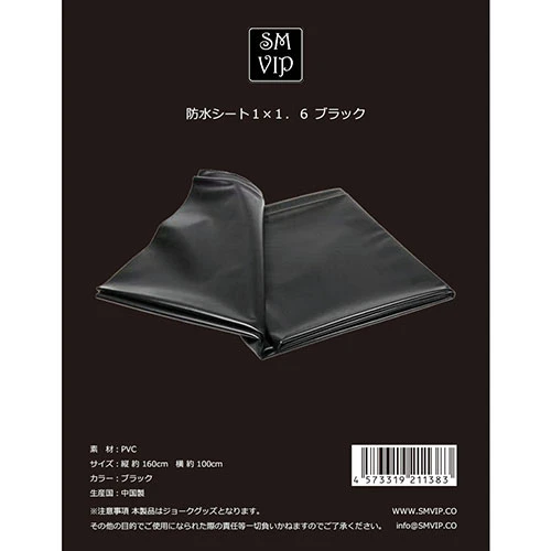 防水シート 1×1.6 ブラック