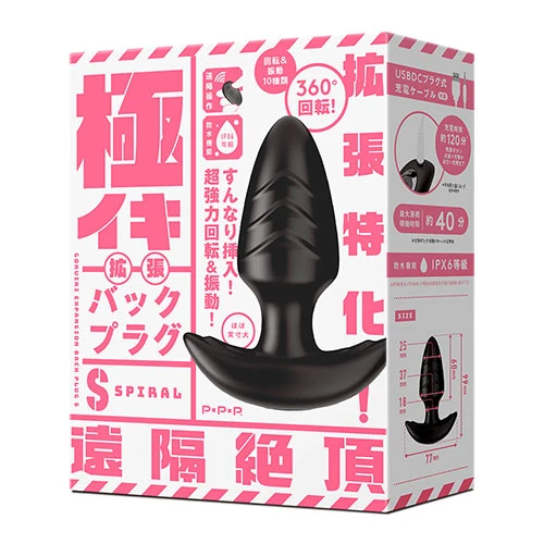 極イキ拡張バックプラグS -SPIRAL-
