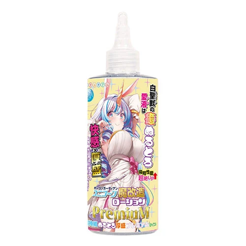ポンコツガーディアンユニコーン 魔改造ローションPremiuM 超持続ぬるとろ厚盛プレミアムタイプ 200ml