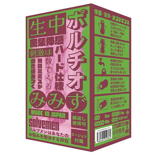 生中ポルチオ みみず(BGFT-033)