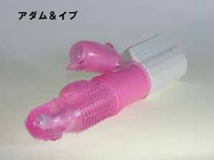 アダム&イブ