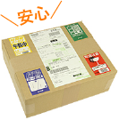 荷姿のサンプル